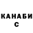 Канабис Ganja sandaku