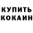 Героин хмурый 32RTS SHARMEN