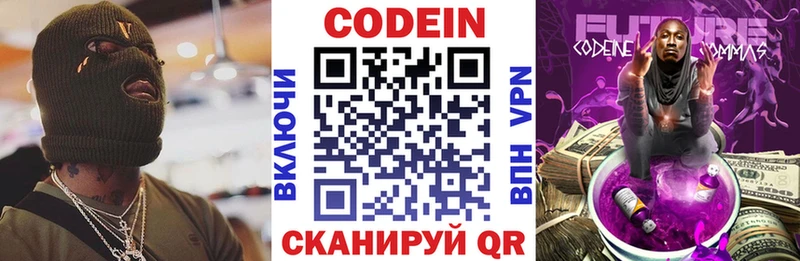 omg маркетплейс  купить наркотики цена  Терек  Codein напиток Lean (лин) 