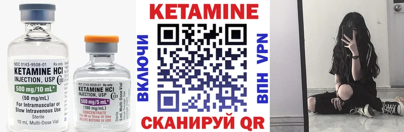 КЕТАМИН VHQ  Терек 