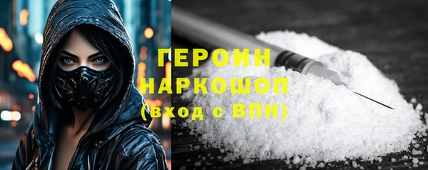 героин Покровск