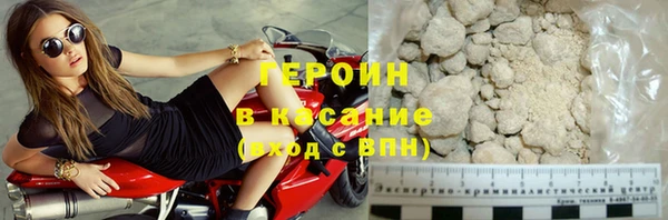 героин Покровск