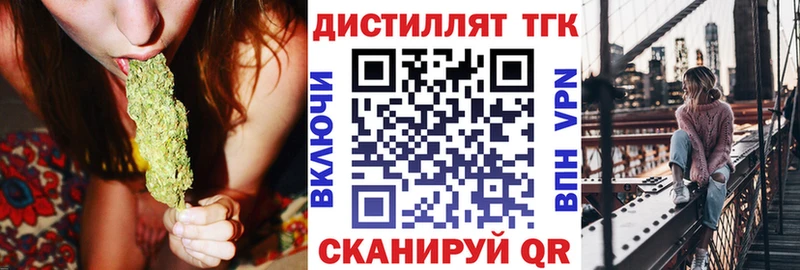 ТГК гашишное масло  где купить наркоту  Терек 